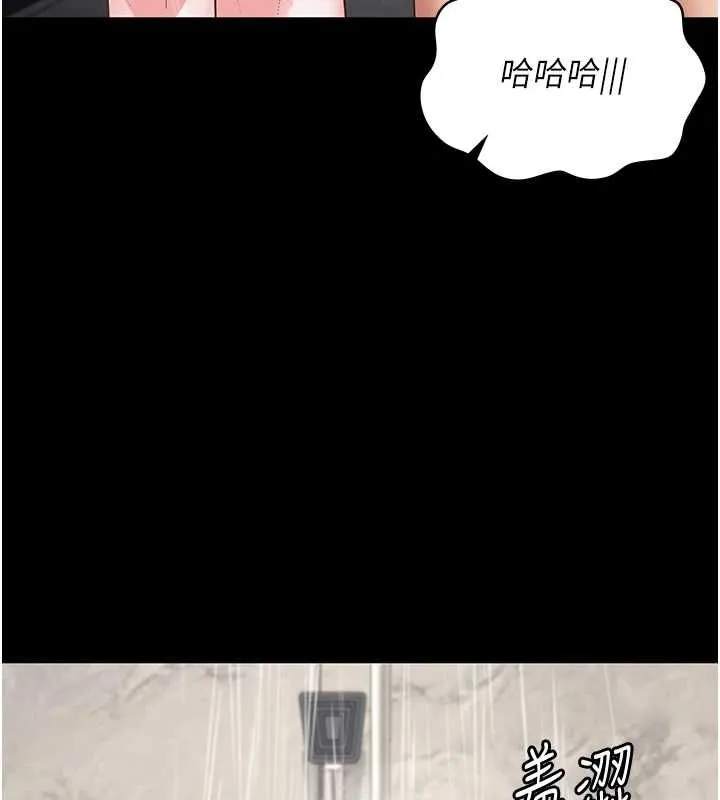 监狱女囚 第101話-韻涵驚人的決定 第25页