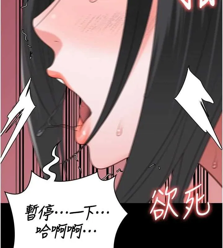 监狱女囚 第101話-韻涵驚人的決定 第64页