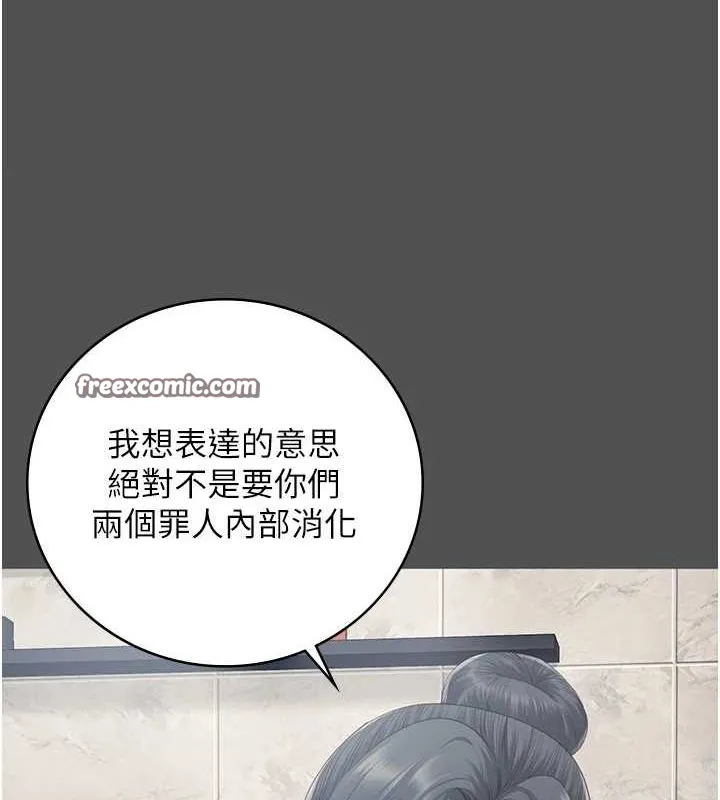 监狱女囚 第101話-韻涵驚人的決定 第195页