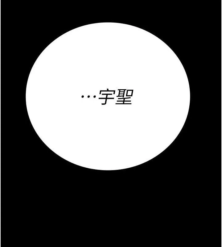 监狱女囚 第101話-韻涵驚人的決定 第12页