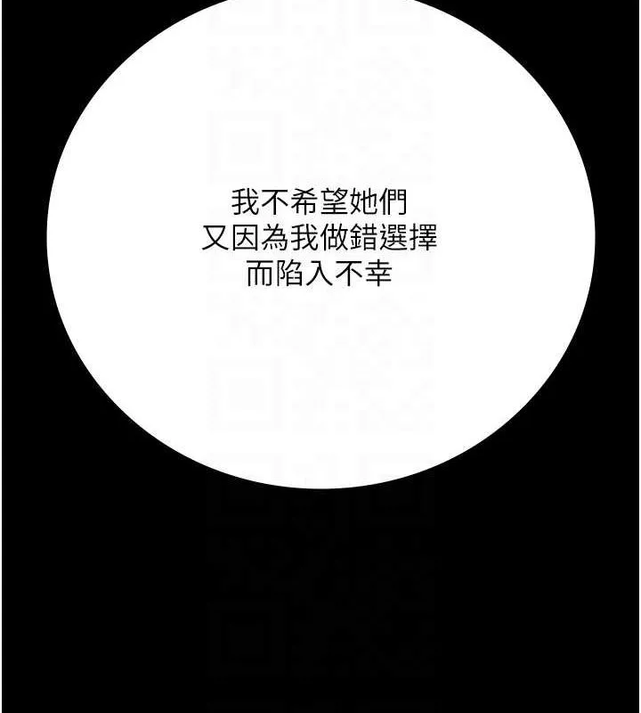 监狱女囚 第101話-韻涵驚人的決定 第109页