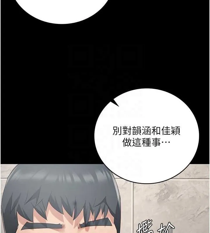 监狱女囚 第101話-韻涵驚人的決定 第93页