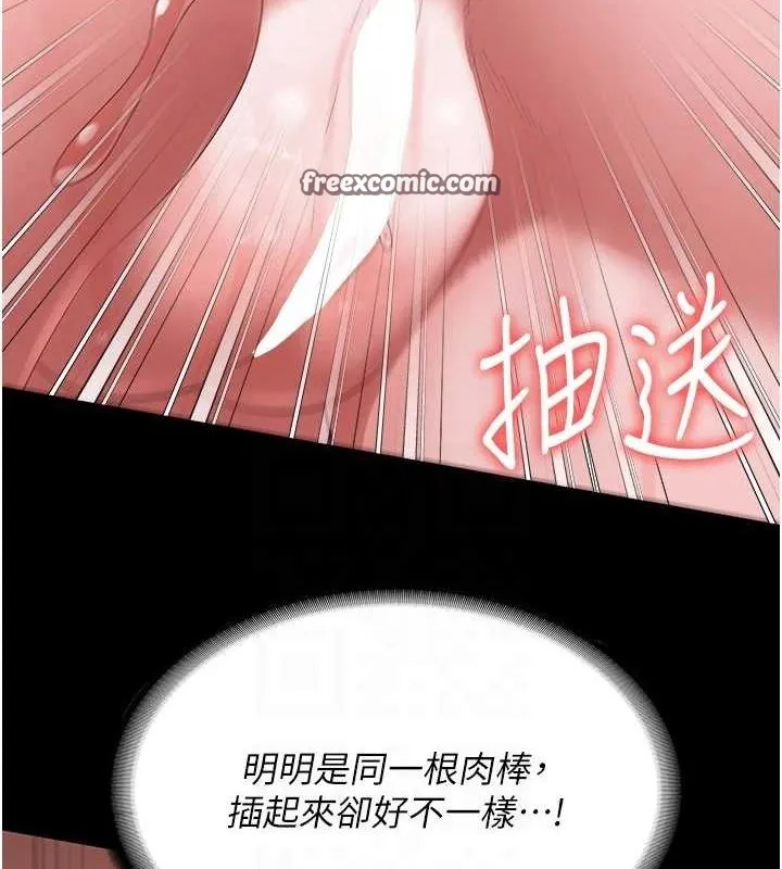 监狱女囚 第101話-韻涵驚人的決定 第45页
