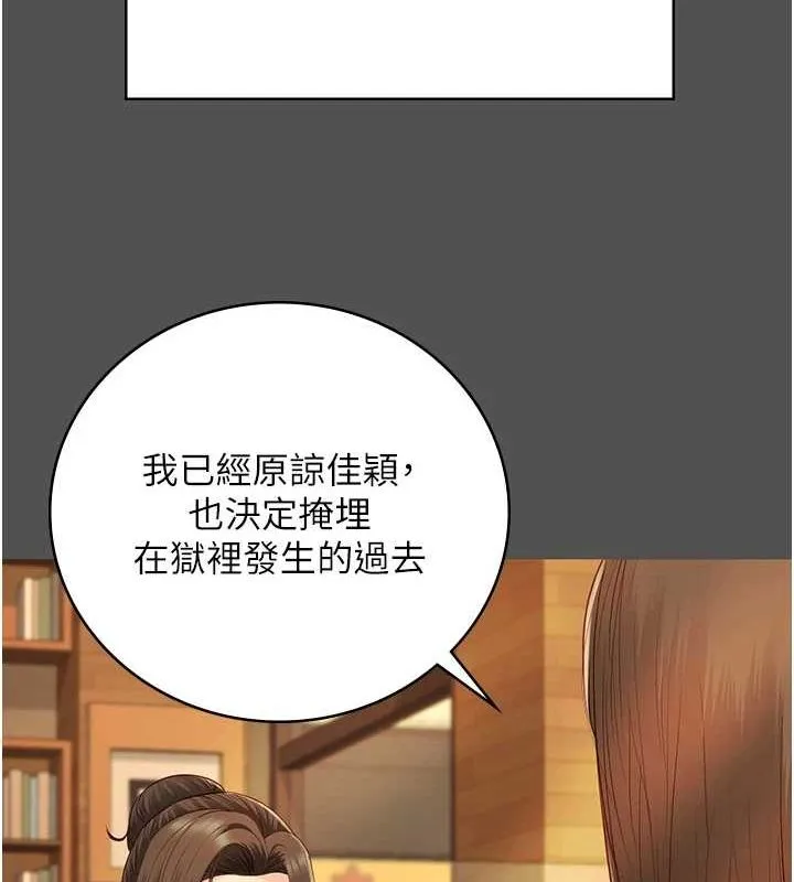 监狱女囚 第101話-韻涵驚人的決定 第156页