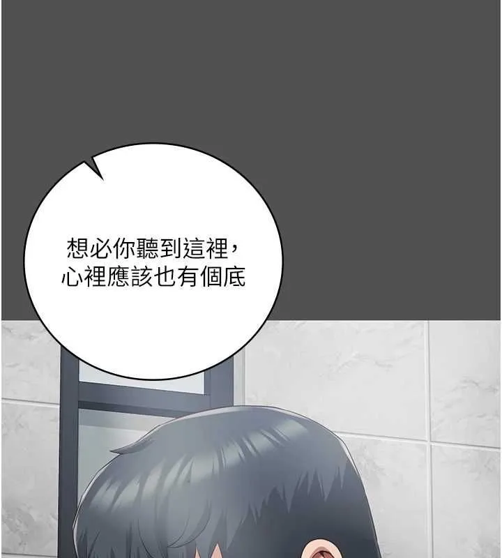 监狱女囚 第101話-韻涵驚人的決定 第173页