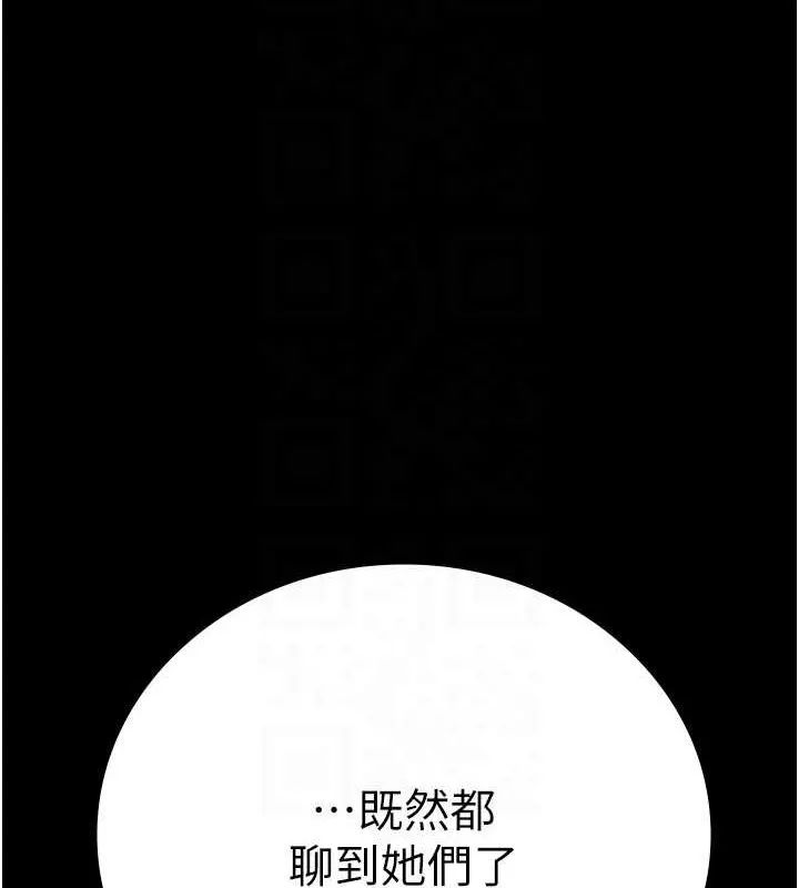 监狱女囚 第101話-韻涵驚人的決定 第95页