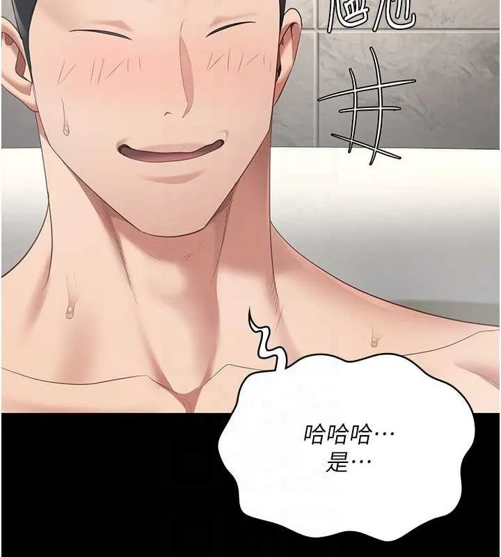 监狱女囚 第101話-韻涵驚人的決定 第94页