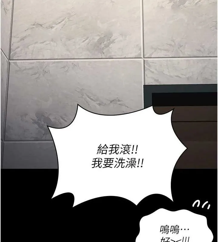 监狱女囚 第101話-韻涵驚人的決定 第84页