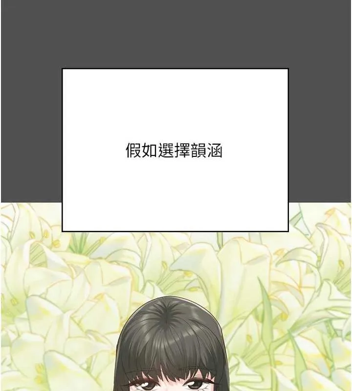 监狱女囚 第101話-韻涵驚人的決定 第134页