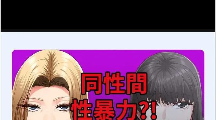监狱女囚 第101話-韻涵驚人的決定 第152页