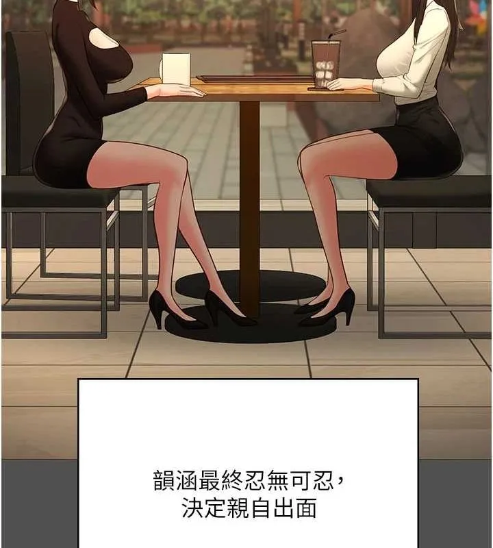 监狱女囚 第101話-韻涵驚人的決定 第155页
