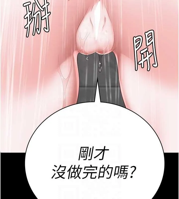 监狱女囚 第101話-韻涵驚人的決定 第19页