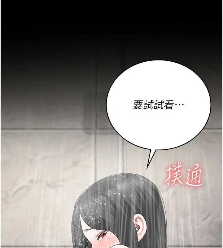 监狱女囚 第101話-韻涵驚人的決定 第17页
