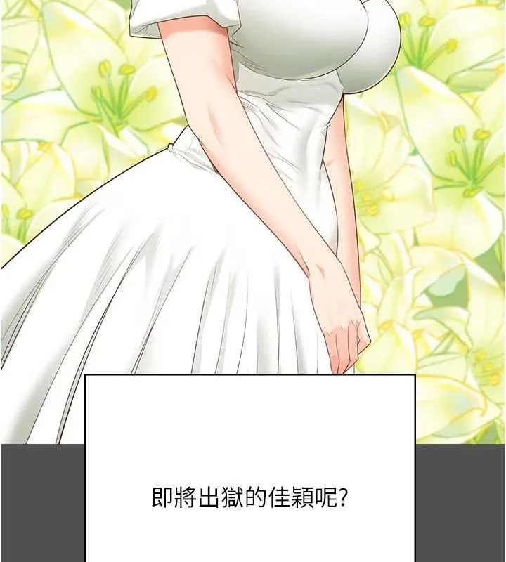 监狱女囚 第101話-韻涵驚人的決定 第188页