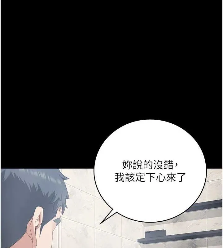 监狱女囚 第101話-韻涵驚人的決定 第104页