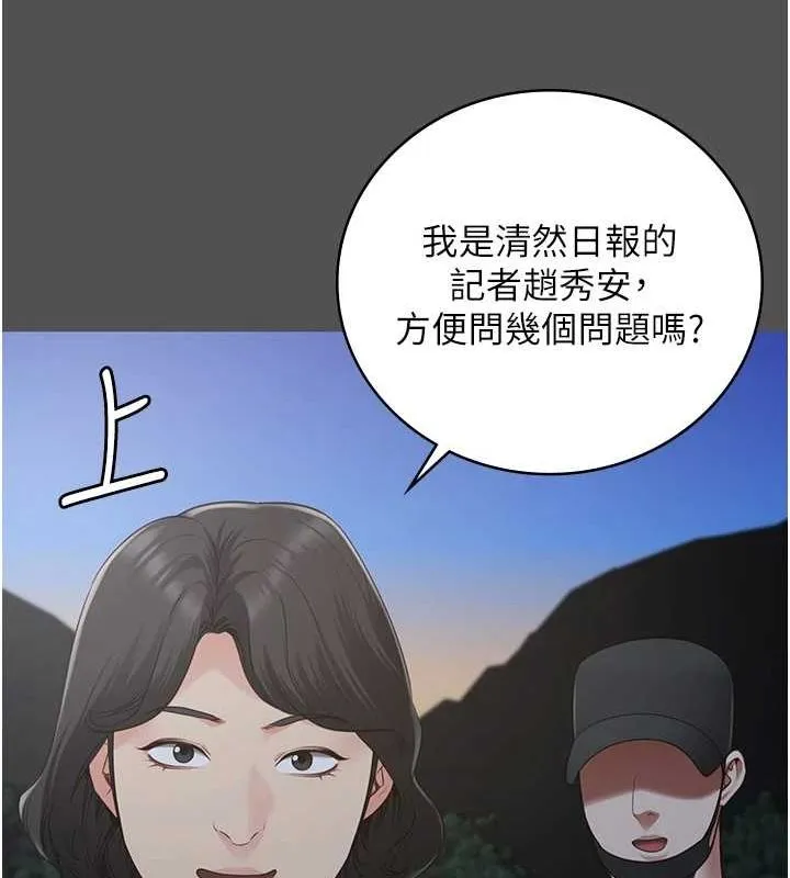 监狱女囚 第101話-韻涵驚人的決定 第142页