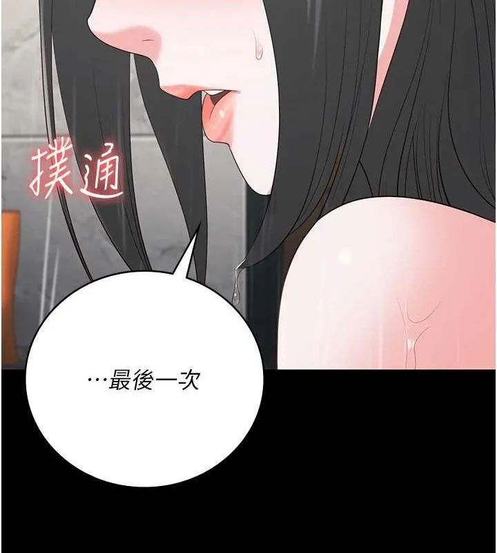 监狱女囚 第101話-韻涵驚人的決定 第16页