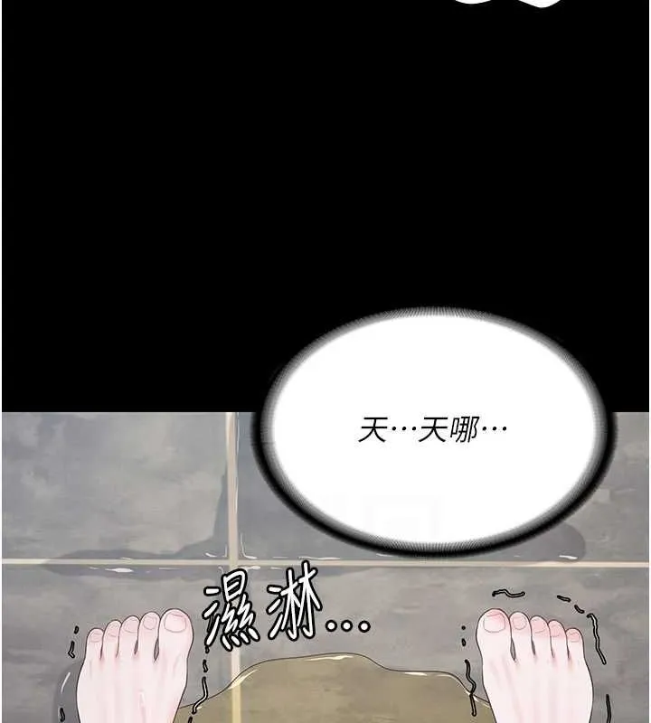 监狱女囚 第101話-韻涵驚人的決定 第72页