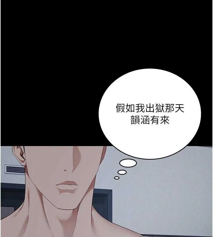 监狱女囚 第101話-韻涵驚人的決定 第179页