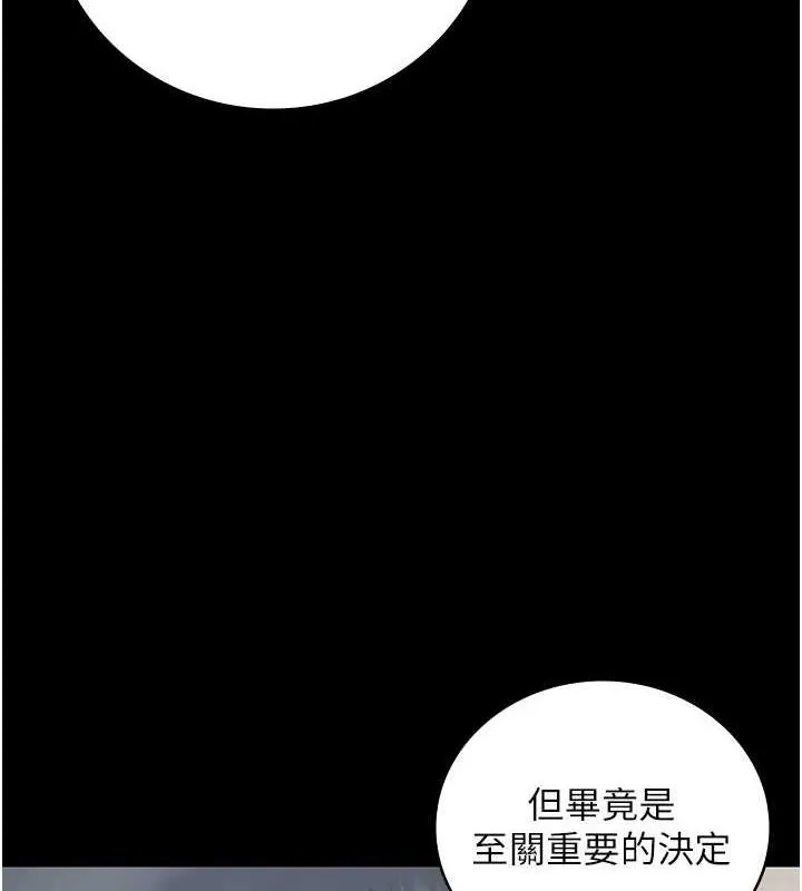 监狱女囚 第101話-韻涵驚人的決定 第106页