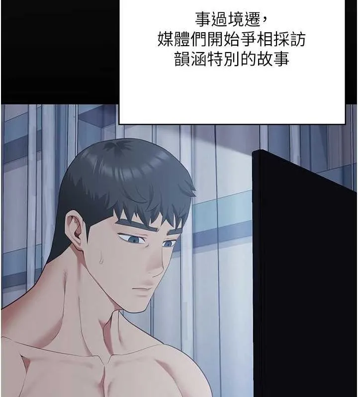 监狱女囚 第101話-韻涵驚人的決定 第147页