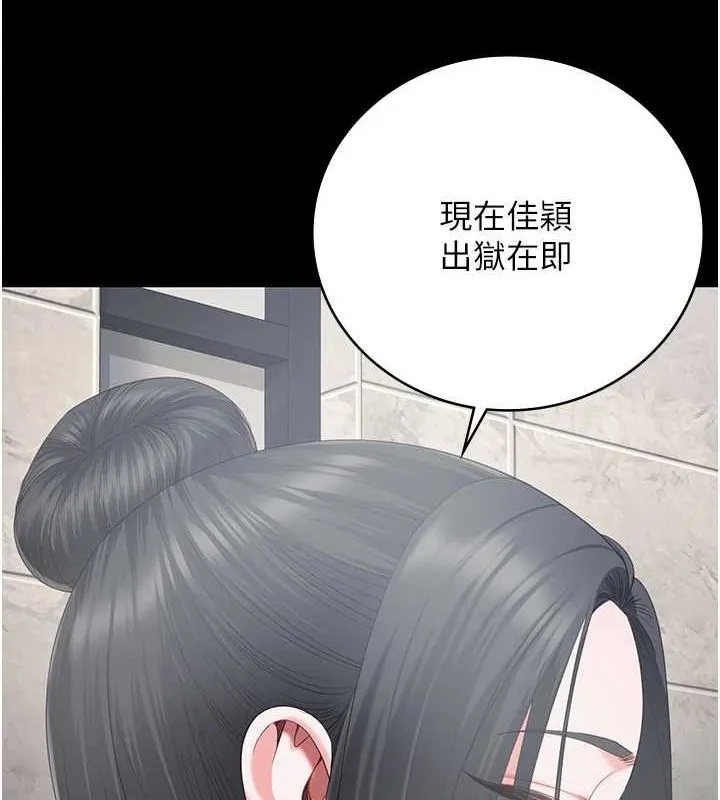 监狱女囚 第101話-韻涵驚人的決定 第99页