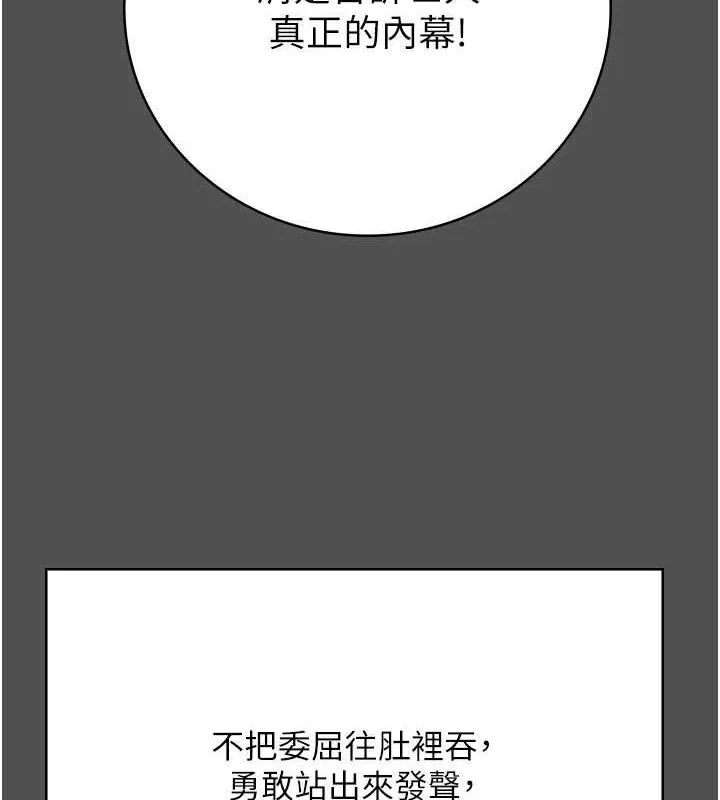 监狱女囚 第101話-韻涵驚人的決定 第161页