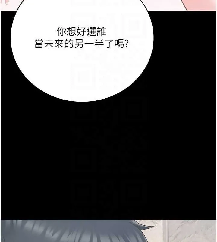 监狱女囚 第101話-韻涵驚人的決定 第101页