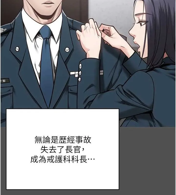 监狱女囚 第101話-韻涵驚人的決定 第191页