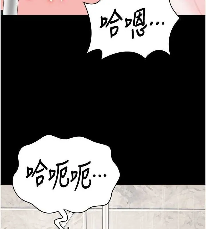 监狱女囚 第101話-韻涵驚人的決定 第37页