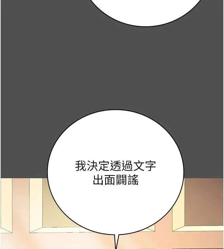监狱女囚 第101話-韻涵驚人的決定 第158页