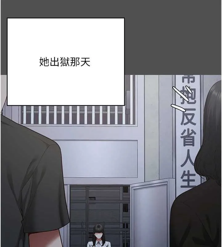 监狱女囚 第101話-韻涵驚人的決定 第140页