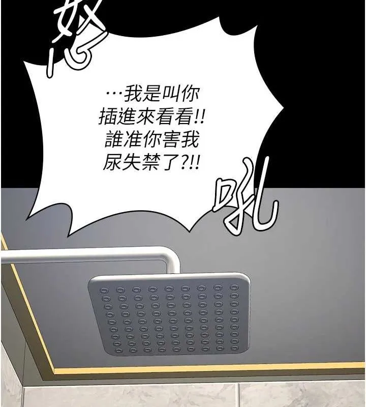 监狱女囚 第101話-韻涵驚人的決定 第83页