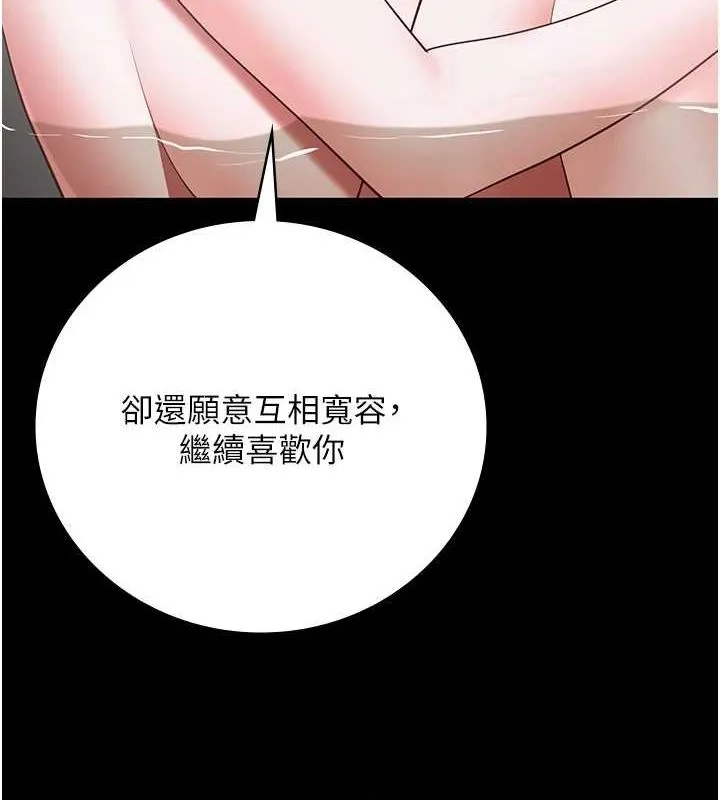 监狱女囚 第101話-韻涵驚人的決定 第115页