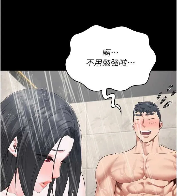 监狱女囚 第101話-韻涵驚人的決定 第23页