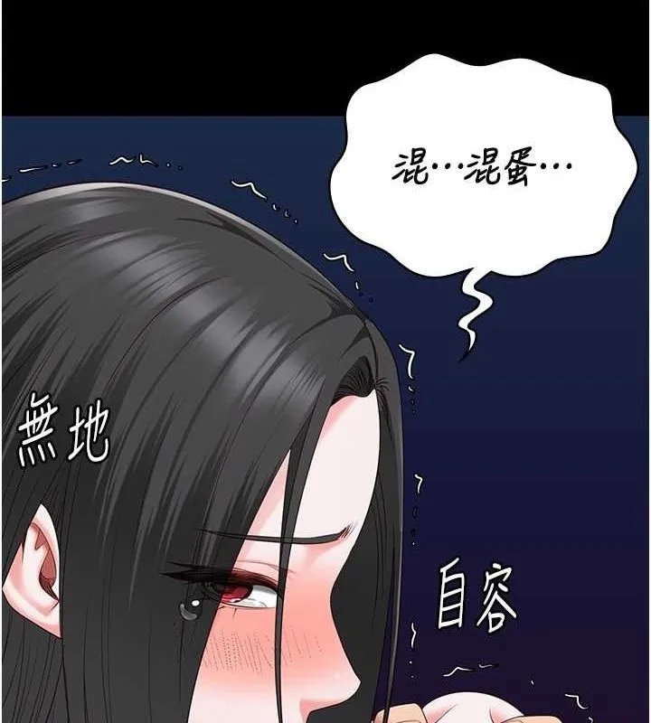 监狱女囚 第101話-韻涵驚人的決定 第81页