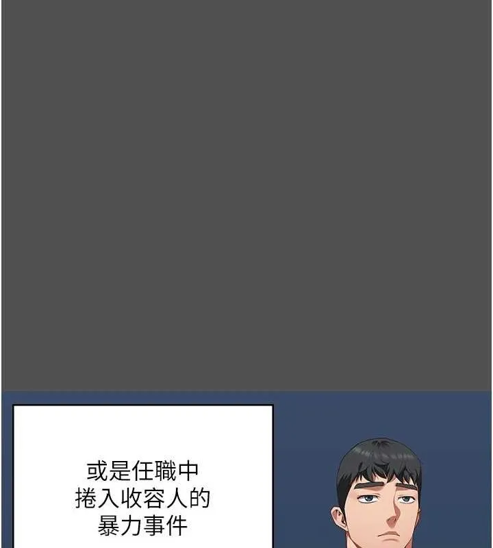 监狱女囚 第101話-韻涵驚人的決定 第192页