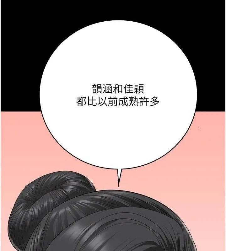 监狱女囚 第101話-韻涵驚人的決定 第119页