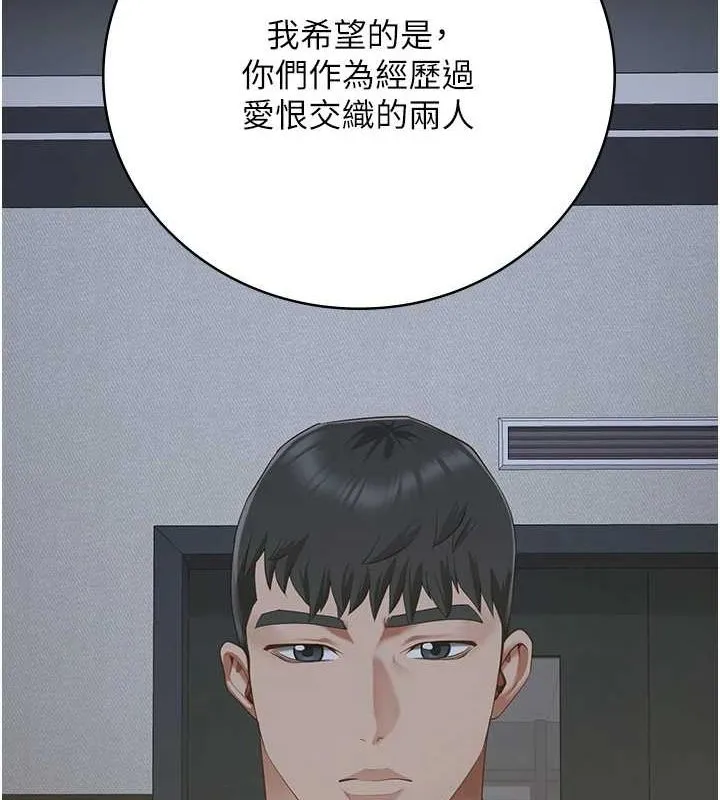 监狱女囚 第101話-韻涵驚人的決定 第203页