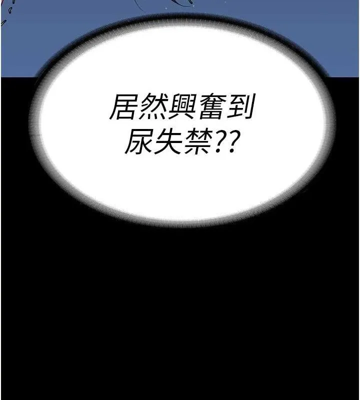 监狱女囚 第101話-韻涵驚人的決定 第77页