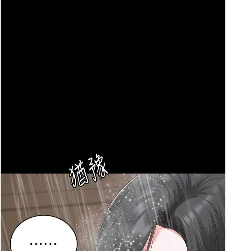 监狱女囚 第101話-韻涵驚人的決定 第9页