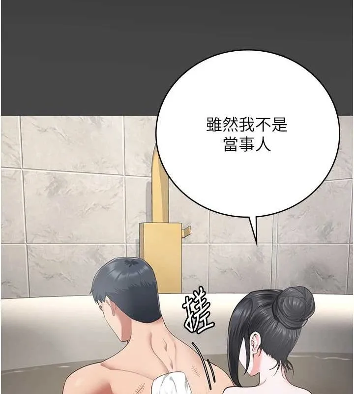 监狱女囚 第101話-韻涵驚人的決定 第129页
