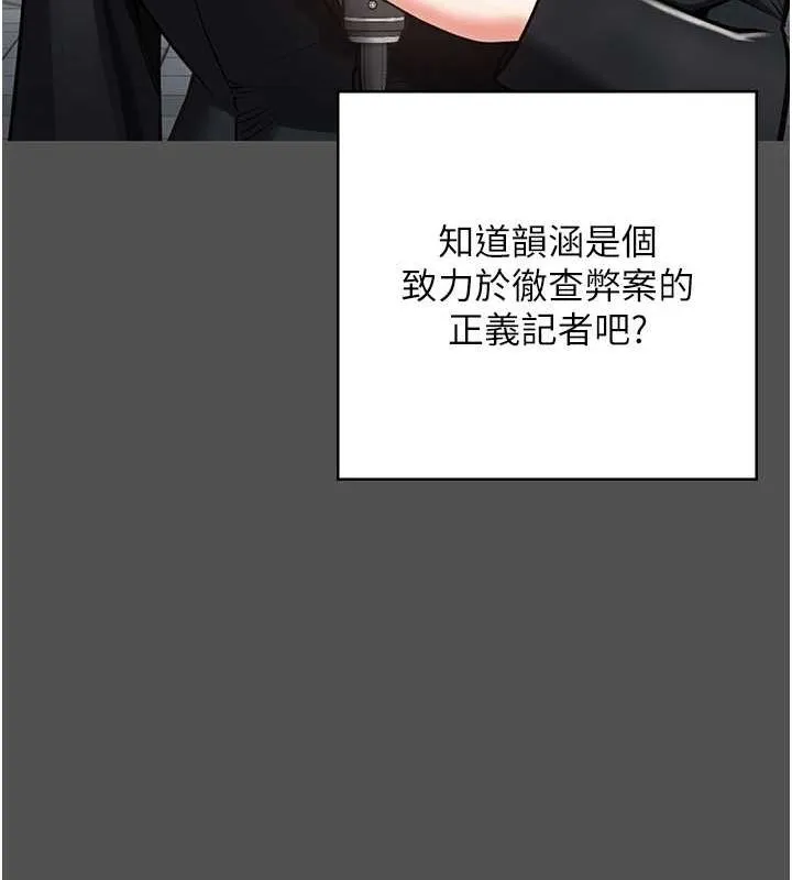 监狱女囚 第101話-韻涵驚人的決定 第139页