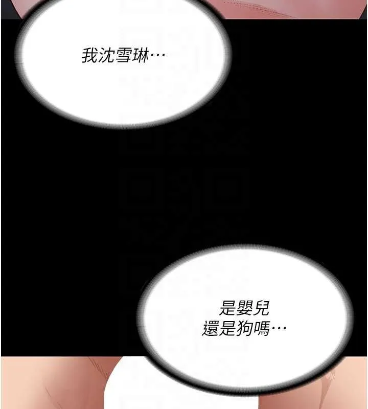 监狱女囚 第101話-韻涵驚人的決定 第74页