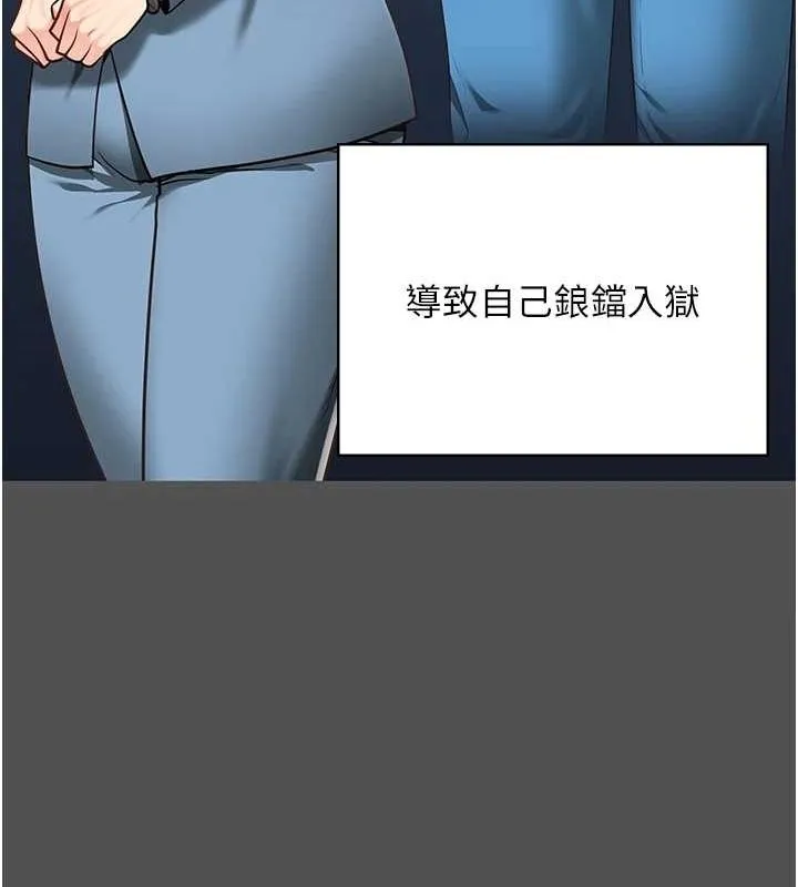 监狱女囚 第101話-韻涵驚人的決定 第194页