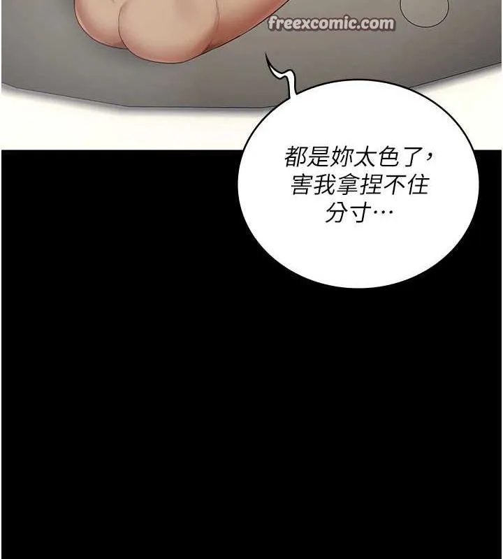 监狱女囚 第101話-韻涵驚人的決定 第90页