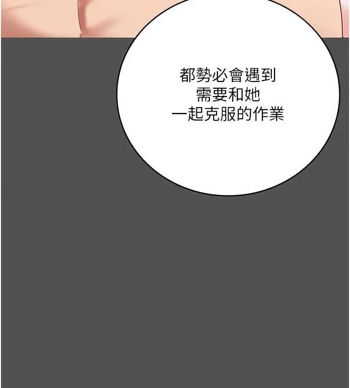 监狱女囚 第101話-韻涵驚人的決定 第133页