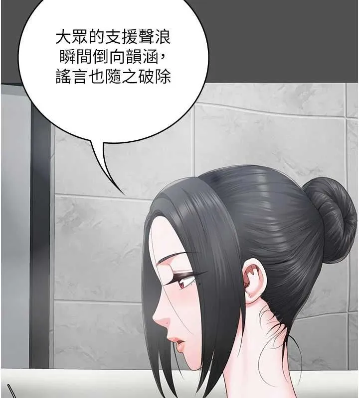 监狱女囚 第101話-韻涵驚人的決定 第171页