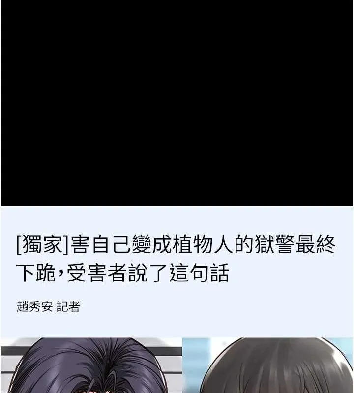 监狱女囚 第101話-韻涵驚人的決定 第149页