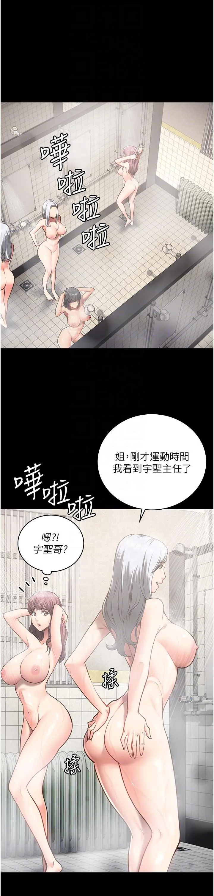 监狱女囚 第27話-雙胞胎の誘惑 第6页